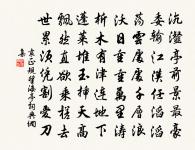 袁正規詩詞全集_袁正規古詩文大全