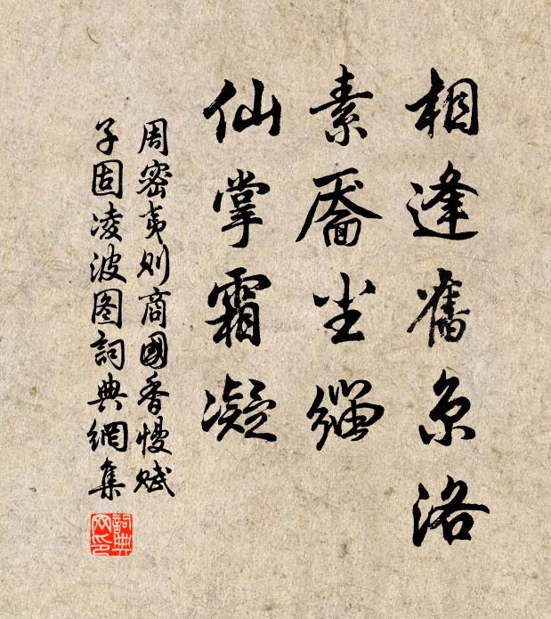 晨炊要索祖仁飯，老鬢舊著淵明巾 詩詞名句