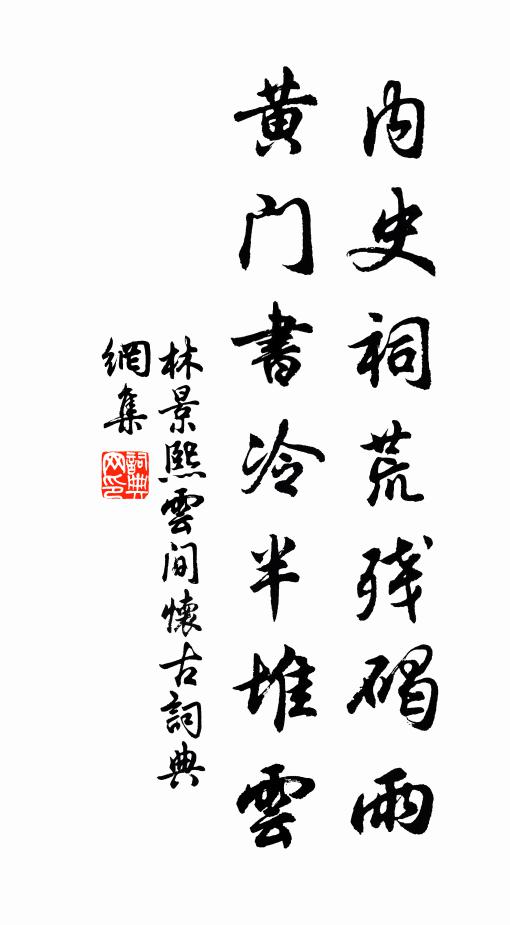 我有嗜睡癖，衾枕長與偕 詩詞名句