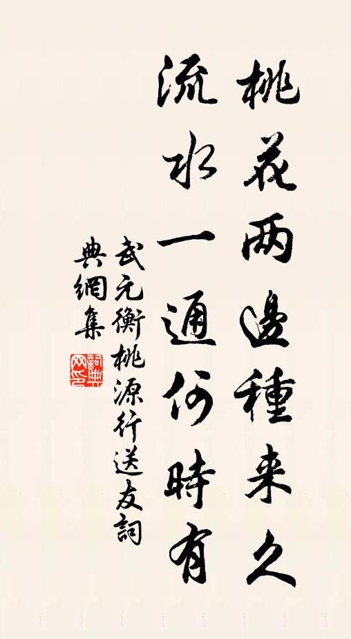 閱古清芬原滿意,瓊華秀色早迎眉 詩詞名句