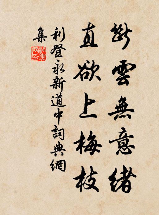 日夕方高秋 詩詞名句