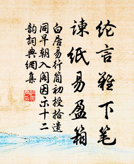 死豈人埋得,言獨婦可聽 詩詞名句