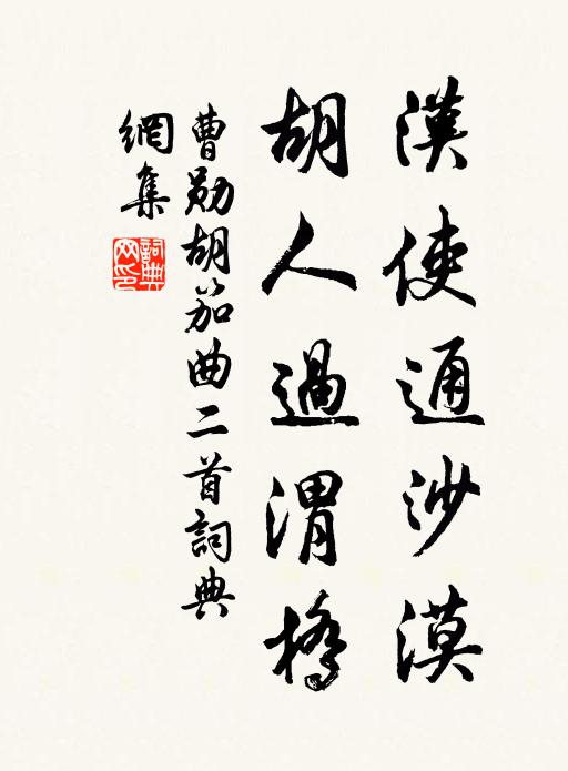 劉郎也是人間客,枉向東風怨兔葵 詩詞名句