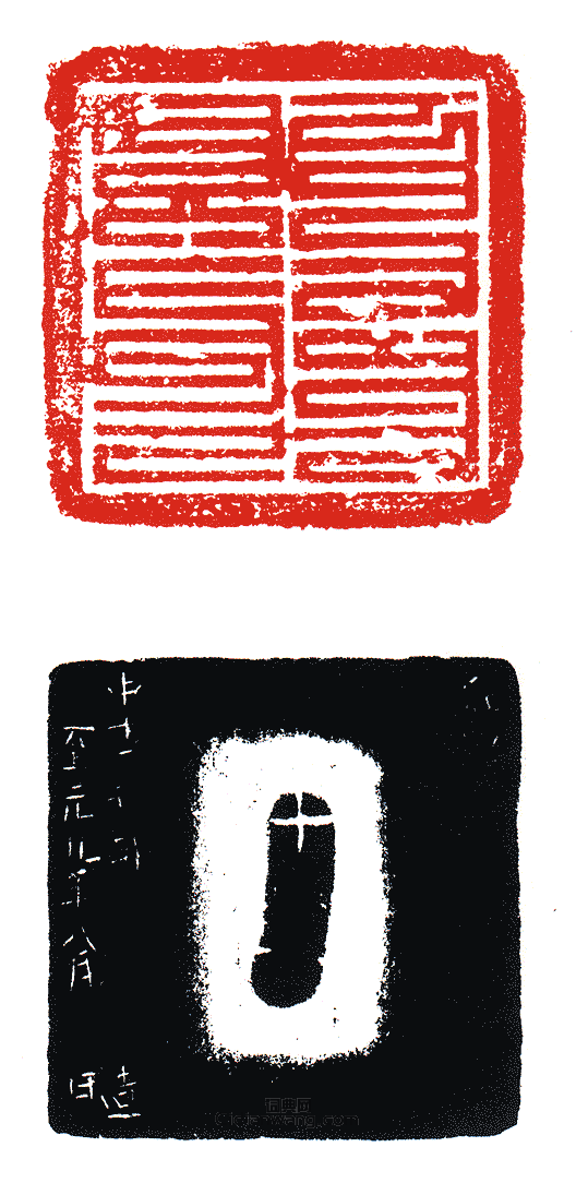 “元國書印”篆刻印章