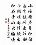 細務紛滿前,約束甚鞿鞅 詩詞名句
