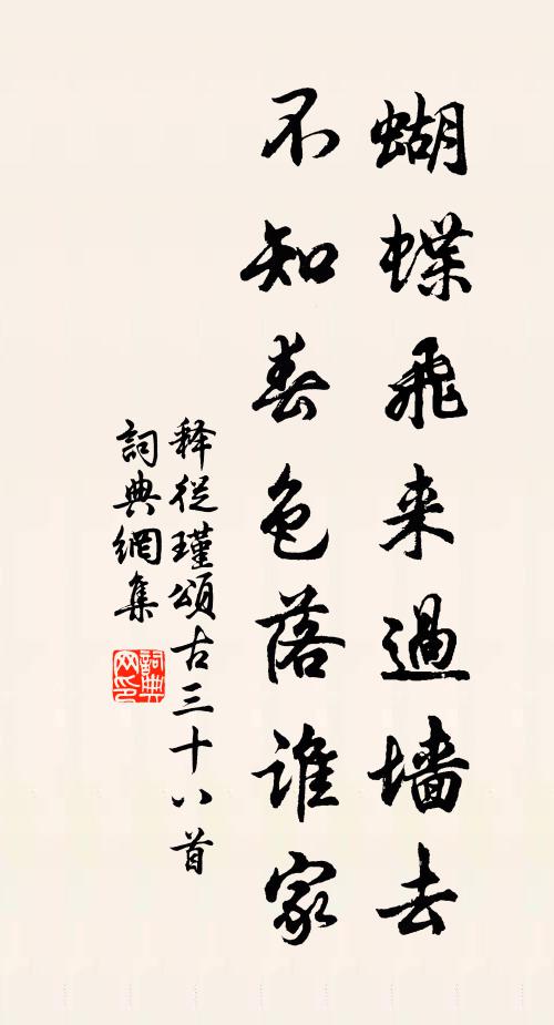 偃蹇晚倦獻，徜徉藏光芒 詩詞名句