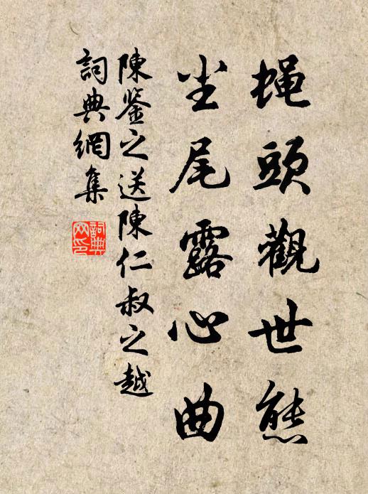 跂予北堂夜,搖筆酬明哲 詩詞名句