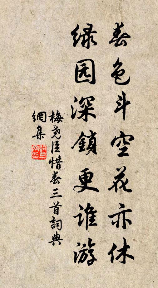 威懲治粟尉,恩洽讓田人 詩詞名句