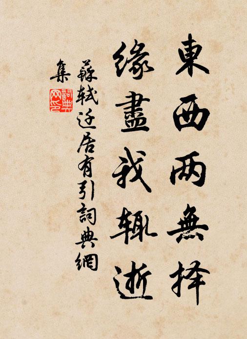 晚來不為東風惡，與子留連待月華 詩詞名句