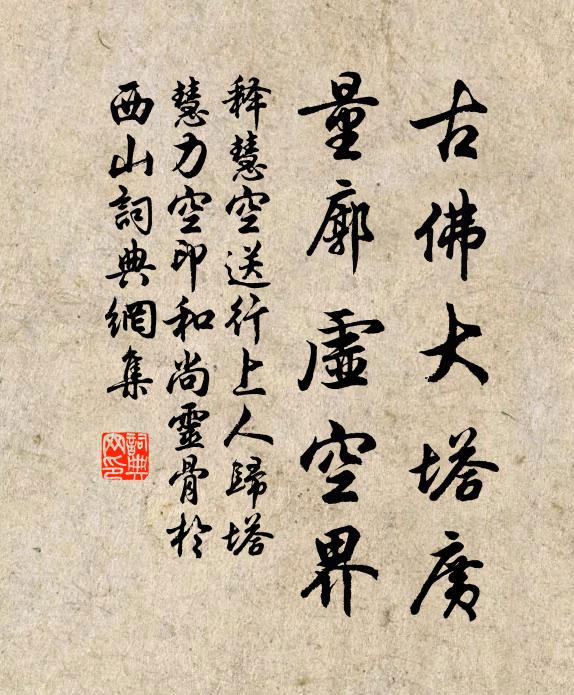 無人應失路，有樹始知春 詩詞名句