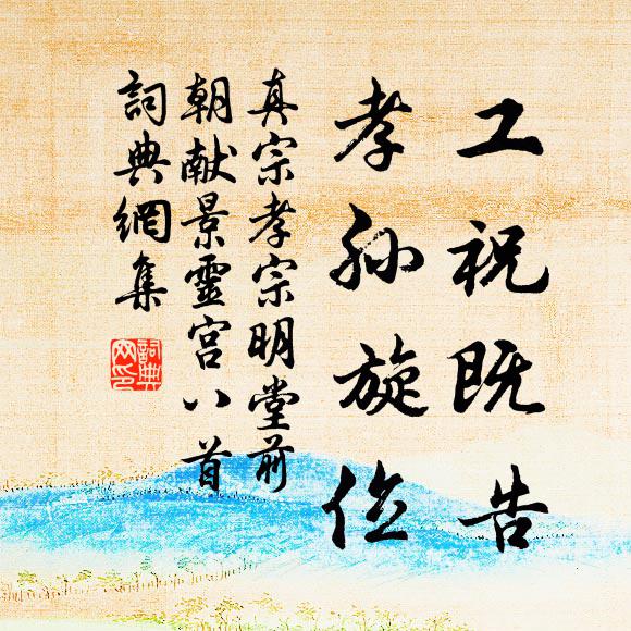 衲僧衣缽只者是，汝今已得正宗旨 詩詞名句