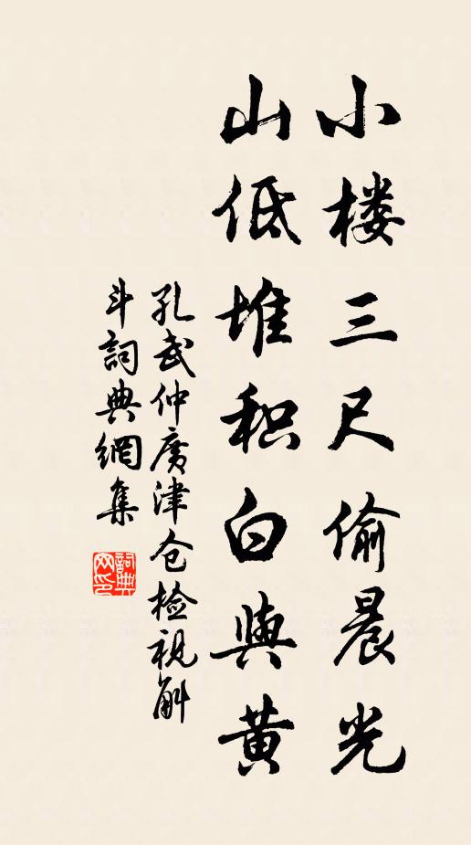 竹露滋叢菊,鄰鍾覺曙禽 詩詞名句