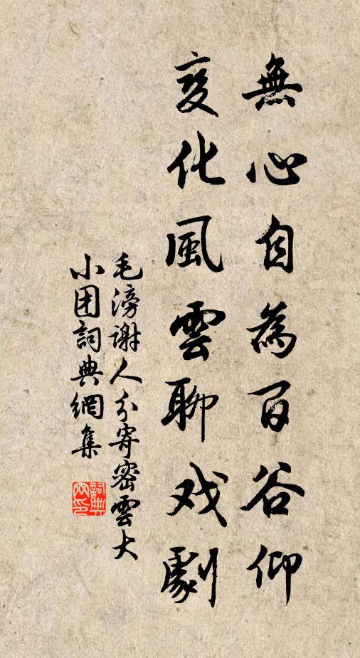 舉案齊眉勝敬通 詩詞名句