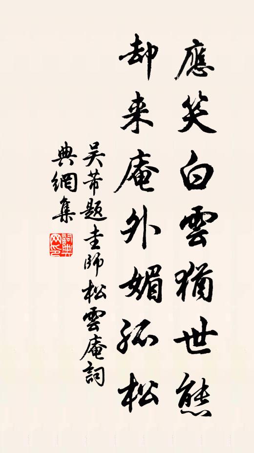 髀肉久消筋力倦，但能操筆謝知音 詩詞名句