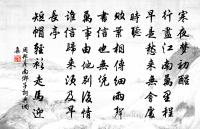 夜讀達善燒痕漫抄次來韻奉謝原文_夜讀達善燒痕漫抄次來韻奉謝的賞析_古詩文