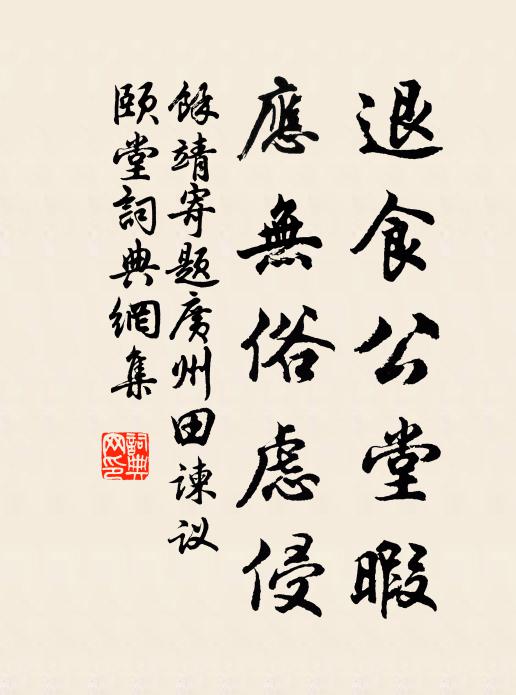 千間廣廈連雲起,一顆明珠入掌新 詩詞名句