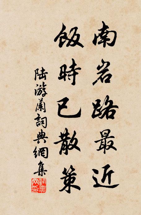 二者若能寐,何憂事不治 詩詞名句