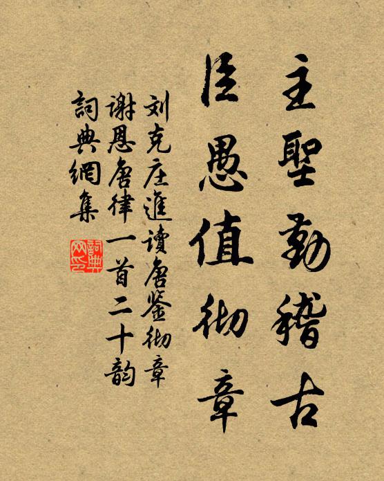 塗窮解識知津意，歲晚應甘短褐憂 詩詞名句