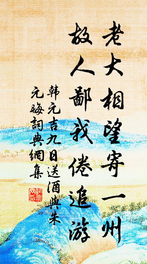 場屋推盟主,聲詩立將壇 詩詞名句