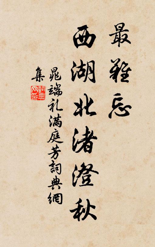 從來幽并客,皆共沙塵老 詩詞名句