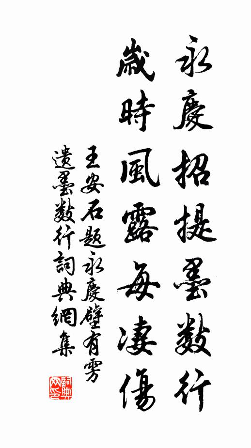 我非金粟身,寄謝何暇揖 詩詞名句