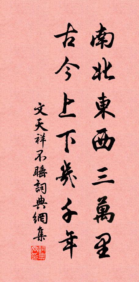 跋涉遐路漫漫 詩詞名句