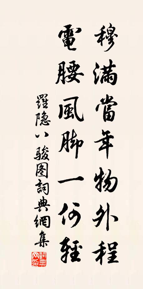 金球夜半躍虞淵,又如奔龍撼流泉 詩詞名句