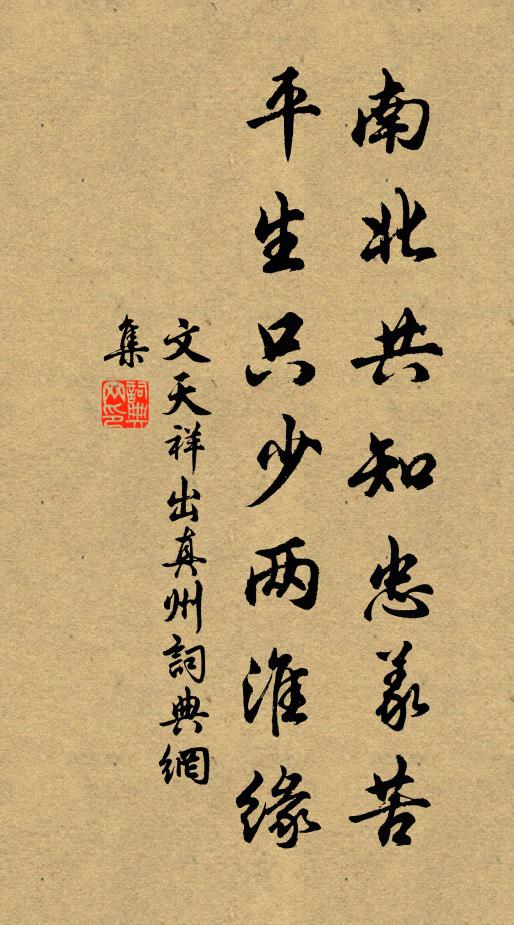 自隨台席貴,盡許羽觴同 詩詞名句