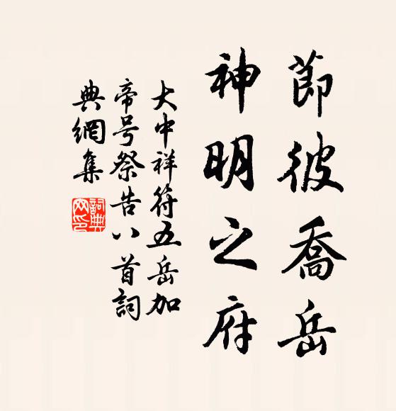 虎嘯猿吟，碧桃香異風飄細 詩詞名句