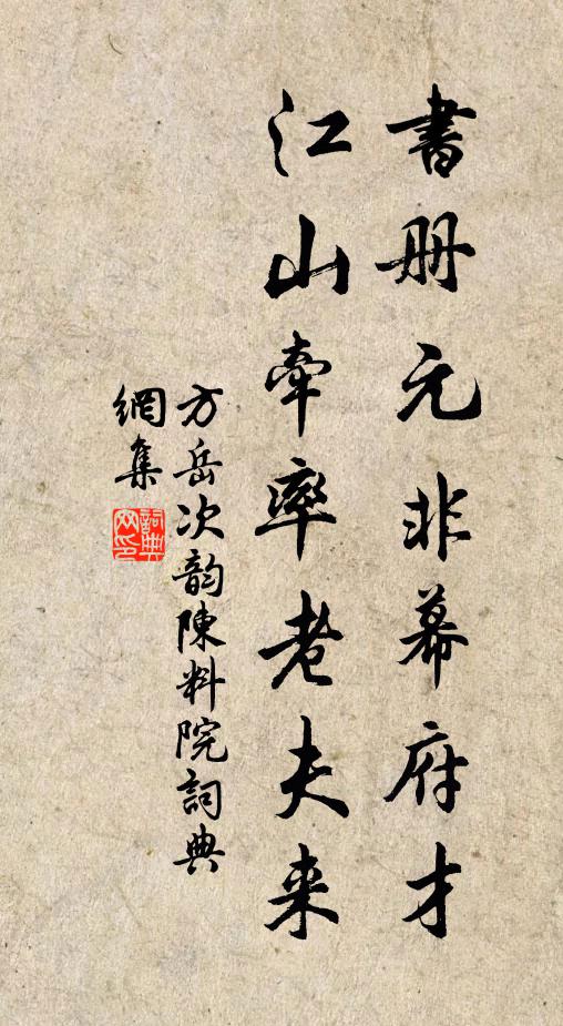 申錫永無遺 詩詞名句