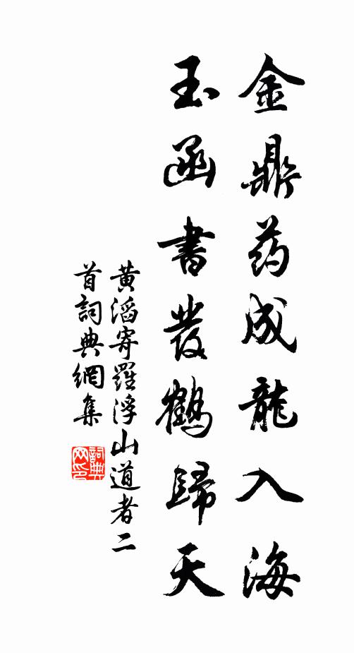 舞袖翩翻，歌聲縹緲，壓倒柳腰鶯舌 詩詞名句