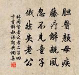 滿江紅(晦庵席上作)原文_滿江紅(晦庵席上作)的賞析_古詩文