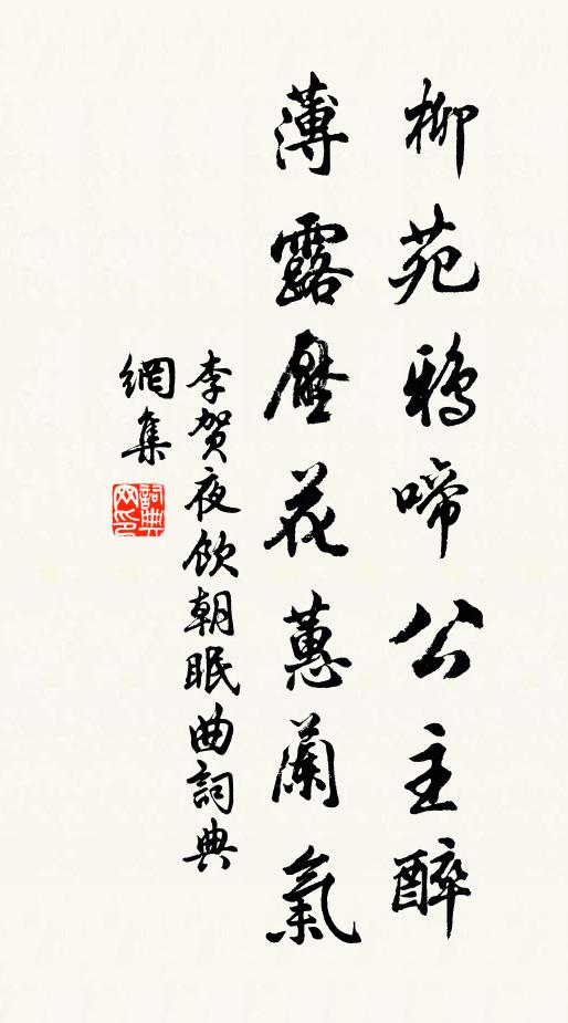 高風挹元佑，遺事說開禧 詩詞名句