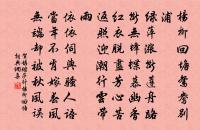 詠歸堂隱鱗洞原文_詠歸堂隱鱗洞的賞析_古詩文