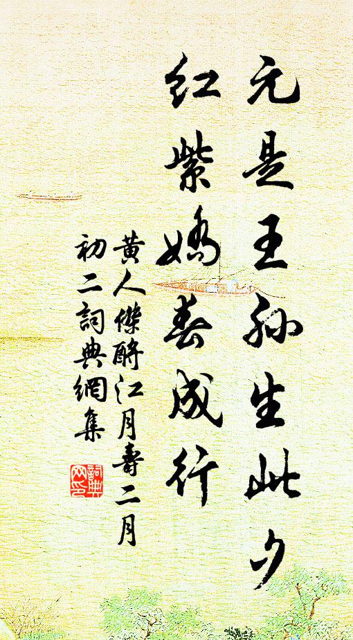 渾舍集成千歲會，子孫三世庭闈 詩詞名句