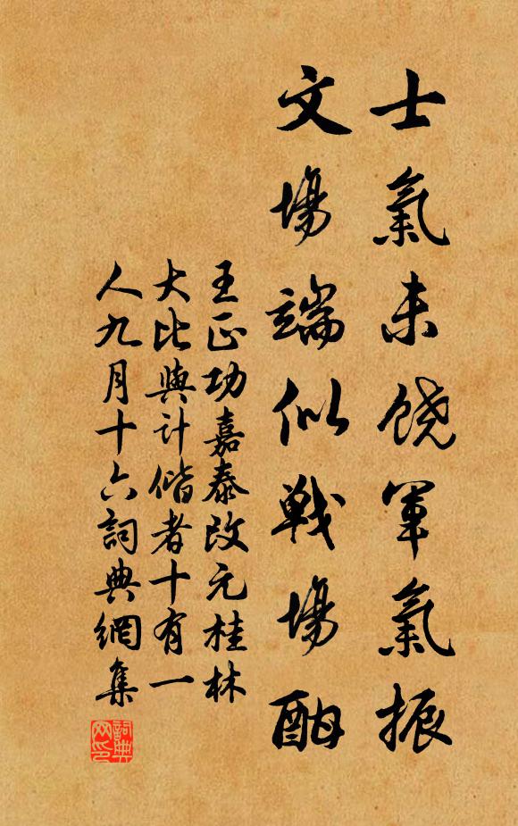 王正功的名句_王正功的詩詞名句_詩詞名句