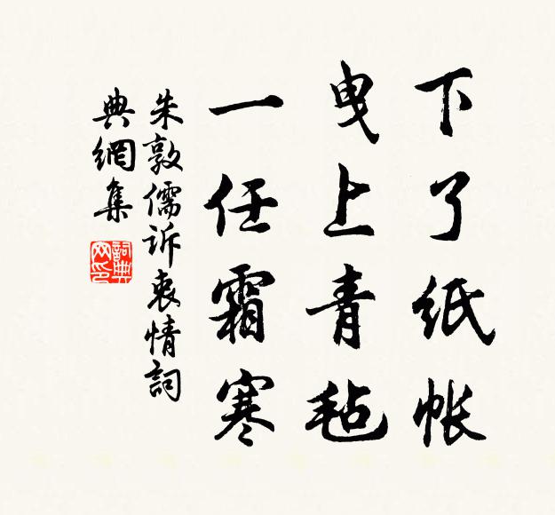 災禍臨頭怎躲 詩詞名句