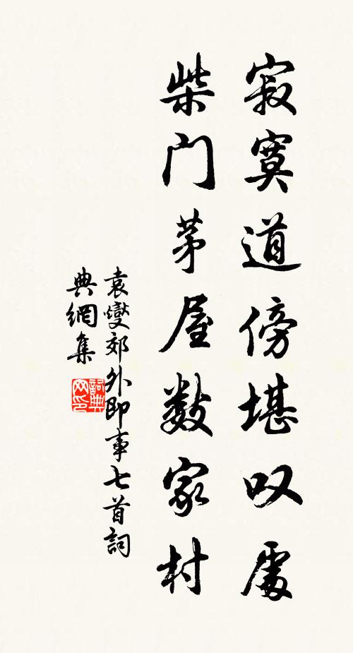 柳陰亭院杏梢長 詩詞名句