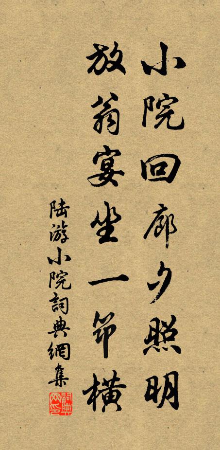 古意元從澹泊來，雲根香雪點磯苔 詩詞名句