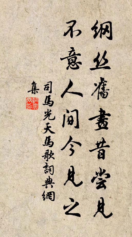 痛癢本相關,彼已當一視 詩詞名句