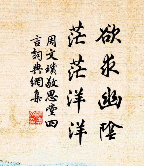 看松好待嚴霜降，試玉宜將烈火燒 詩詞名句