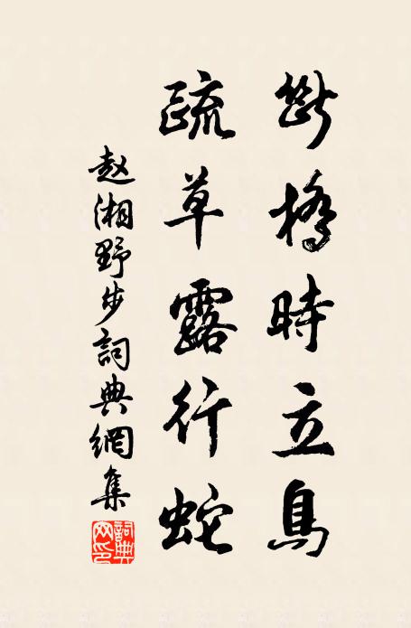 短檠已自甘投老，健筆胡為未得官 詩詞名句