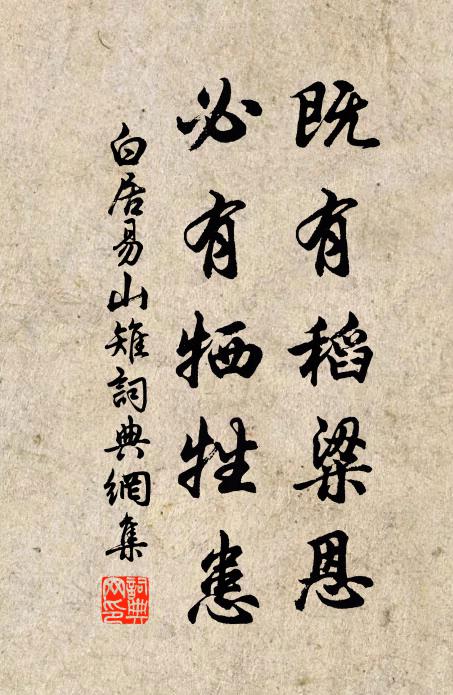 不落四句徹三玄,還他一二三四五 詩詞名句