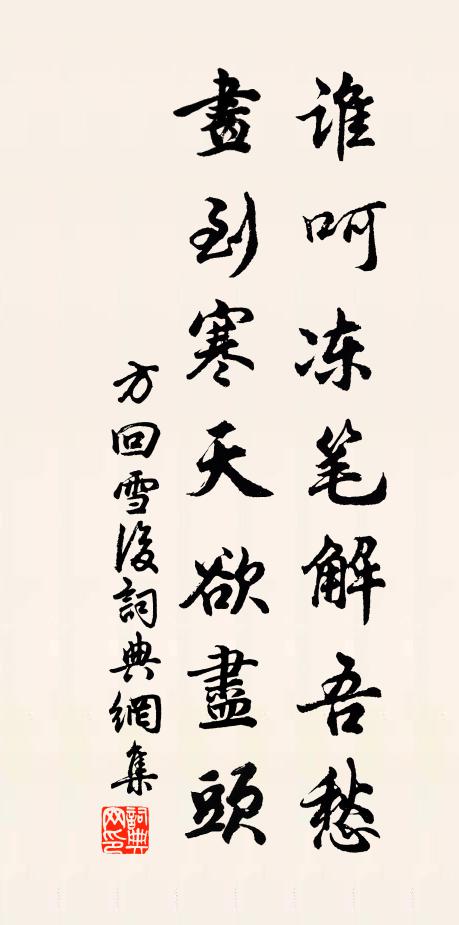 汴都黍離迷宮壖,金鋪獸面秋風寒 詩詞名句