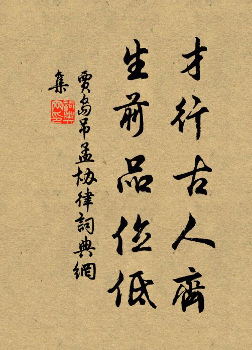 著書天豈易乎雲,不自鞭心不策勛 詩詞名句