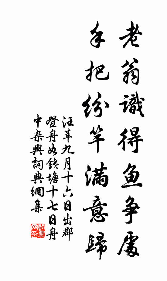 昭哉白水欽前跡,鄙矣青氈詡舊家 詩詞名句