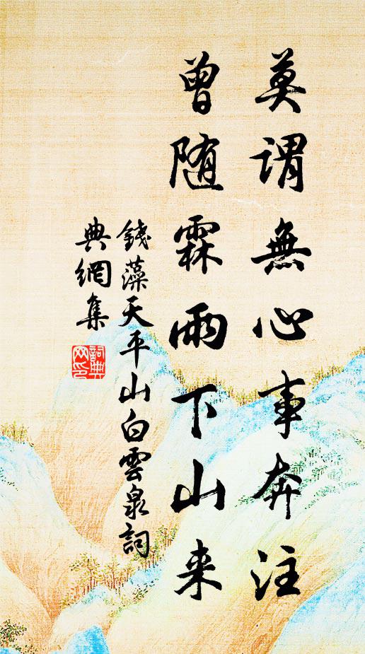 談詞坐傾倒，玉塵日揮弄 詩詞名句