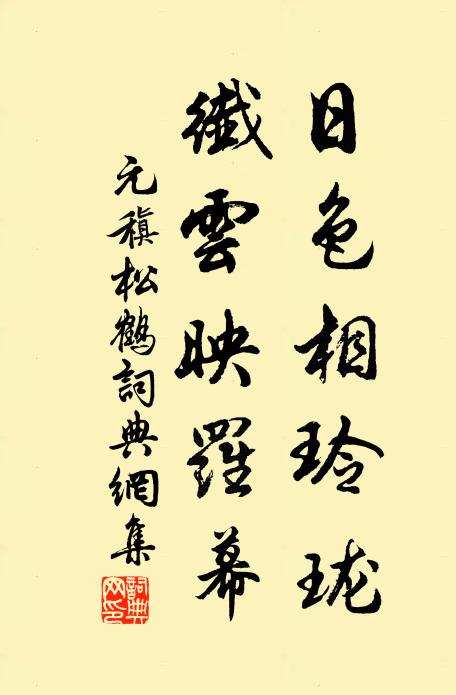 短李不我棄，一年憩琴書 詩詞名句