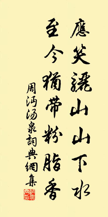 握石為我飴,採菊為我粻 詩詞名句