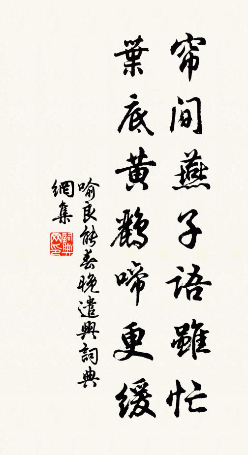 實欣名稱得逢鮮，七字憑吟為少留 詩詞名句